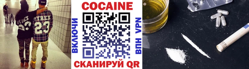 цена   Черняховск  КОКАИН 97% 