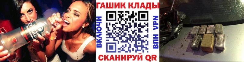 нарко площадка телеграм  Черняховск  Гашиш 40% ТГК  где купить  