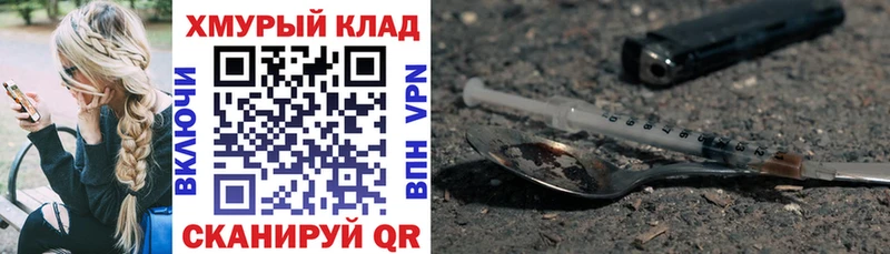 ГЕРОИН афганец  ОМГ ОМГ ТОР  Черняховск 
