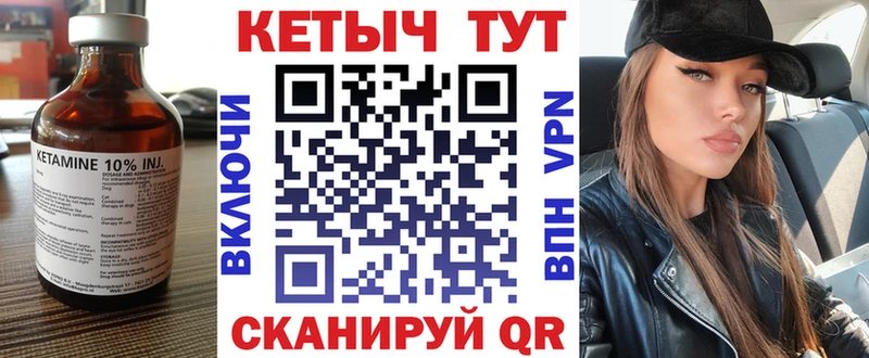 КЕТАМИН VHQ  Черняховск 